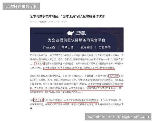 北美赛区门票电子凭证接入受阻，技术性延时正摧毁赛事方的版权收益预期